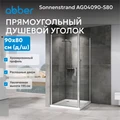 Душевой уголок ABBER Sonnenstrand AG04090-S80 AG04090-S80