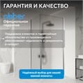 Душевой уголок ABBER Sonnenstrand AG04090M-S85M AG04090M-S85M
