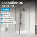 Душевой уголок ABBER Sonnenstrand AG04090M-S90M AG04090M-S90M