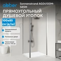 Душевой уголок ABBER Sonnenstrand AG04100M-S85M AG04100M-S85M