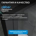 Душевой уголок ABBER Sonnenstrand AG04110BS-S80B AG04110BS-S80B