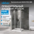 Душевой уголок ABBER Sonnenstrand AG04110S-S85 AG04110S-S85