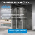 Душевой уголок ABBER Sonnenstrand AG04110S-S85 AG04110S-S85