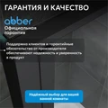 Душевой уголок ABBER Sonnenstrand AG04120BS-S70B AG04120BS-S70B