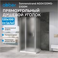 Душевой уголок ABBER Sonnenstrand AG04120MS-S100M AG04120MS-S100M