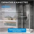 Душевой уголок ABBER Sonnenstrand AG04120S-S100 AG04120S-S100
