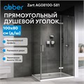 Душевой уголок ABBER Zart AG08100-S81 AG08100-S81