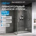 Душевой уголок ABBER Zart AG08110-S71 AG08110-S71