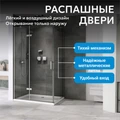 Душевой уголок ABBER Zart AG08120-S91 AG08120-S91