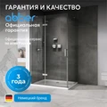 Душевой уголок ABBER Zart AG08120-S91 AG08120-S91
