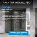 Душевой уголок ABBER Zart AG08120-S91 AG08120-S91