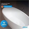Акриловая ванна ABBER AB9207 белая AB9207