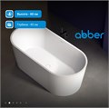 Акриловая ванна ABBER AB9209MW белая матовая AB9209MW