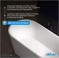 Акриловая ванна ABBER AB9209MW белая матовая AB9209MW