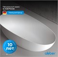 Акриловая ванна ABBER AB9211 белая AB9211