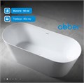 Акриловая ванна ABBER AB9222-1.5 белая AB9222-1.5