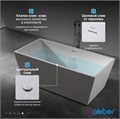 Акриловая ванна ABBER AB9224-1.5 белая AB9224-1.5