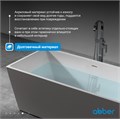 Акриловая ванна ABBER AB9224-1.6 белая AB9224-1.6