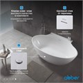 Акриловая ванна ABBER AB9237 белая AB9237