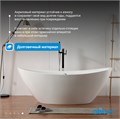 Акриловая ванна ABBER AB9248 белая AB9248