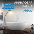 Акриловая ванна ABBER AB9249-1.7 белая AB9249-1.7
