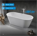 Акриловая ванна ABBER AB9268-1.7 белая AB9268-1.7