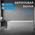 Акриловая ванна ABBER AB9274-1.7 белая AB9274-1.7