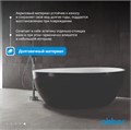 Акриловая ванна ABBER AB9279MB черная матовая AB9279MB