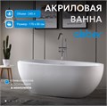 Акриловая ванна ABBER AB9285 белая AB9285