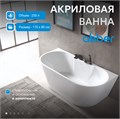 Акриловая ванна ABBER AB9296-1.7 белая AB9296-1.7