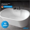 Акриловая ванна ABBER AB9299-1.5 белая AB9299-1.5