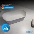 Акриловая ванна ABBER AB9445MW белая матовая AB9445MW