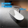 Ванна из искусственного камня ABBER Frankfurt AM9941BW черно-белая матовая AM9941BW