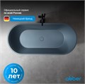 Ванна из искусственного камня ABBER Frankfurt AM9941G серая матовая AM9941G