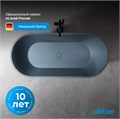 Ванна из искусственного камня ABBER Frankfurt AM9941MLG светло-серая матовая AM9941MLG