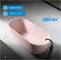 Ванна из искусственного камня ABBER Frankfurt AM9941MP розовая матовая AM9941MP