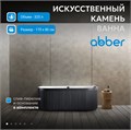 Ванна из искусственного камня ABBER Leipzig AM9916BW черно-белая матовая AM9916BW
