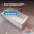 Ванна из искусственного камня ABBER Stein AS9602 белая матовая AS9602
