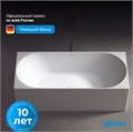 Ванна из искусственного камня ABBER Stein AS9603 белая матовая AS9603