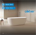 Ванна из искусственного камня ABBER Stein AS9604 белая матовая AS9604