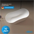 Ванна из искусственного камня ABBER Stein AS9604 белая матовая AS9604
