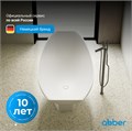 Ванна из искусственного камня ABBER Stein AS9610 белая матовая AS9610