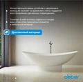 Ванна из искусственного камня ABBER Stein AS9610 белая матовая AS9610