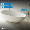Ванна из искусственного камня ABBER Stein AS9611-1.6 белая матовая AS9611-1.6