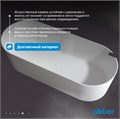 Ванна из искусственного камня ABBER Stein AS9614 белая матовая AS9614