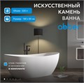 Ванна из искусственного камня ABBER Stein AS9615-1.8 белая матовая AS9615-1.8