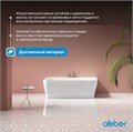 Ванна из искусственного камня ABBER Stein AS9616 белая матовая AS9616