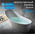 Ванна из искусственного камня ABBER Stein AS9618 белая матовая AS9618
