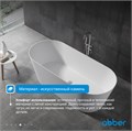 Ванна из искусственного камня ABBER Stein AS9622 белая матовая AS9622