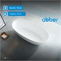 Ванна из искусственного камня ABBER Stein AS9624-1.5 белая матовая AS9624-1.5